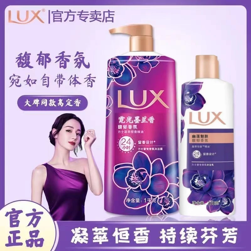1000g力士依兰香香氛沐浴乳 幽莲魅肤 莹润桃花香焕亮粉樱香