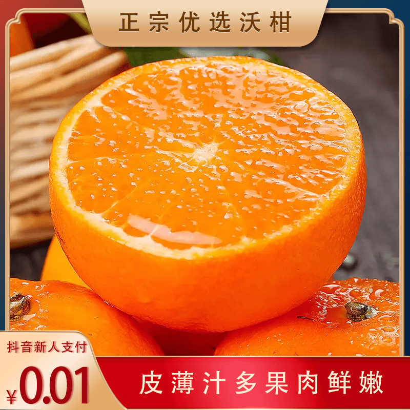 广西武鸣严选沃柑新鲜大果爆甜多汁薄皮沃柑水果现摘现发5斤/9斤
