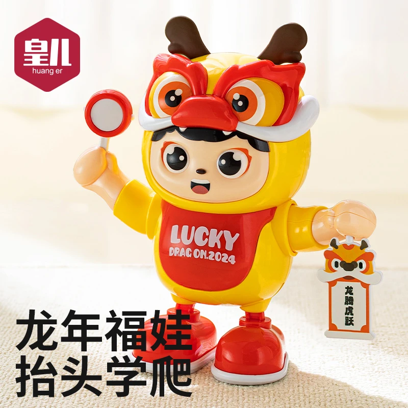 皇儿跳舞龙机器人电动仿真感应公仔早教机动感小龙新品抬头训练