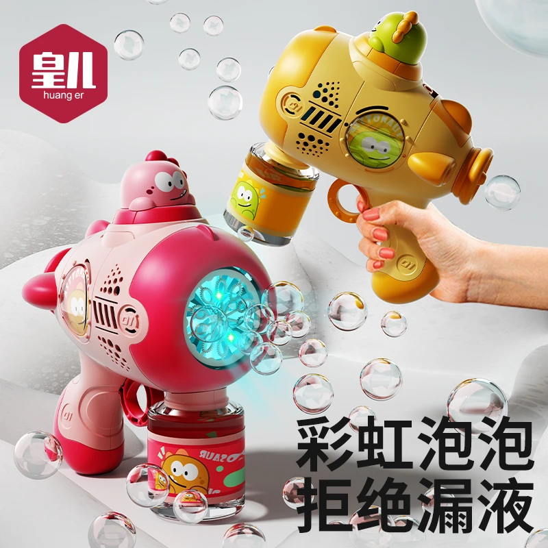 皇儿新款吹泡泡机玩具儿童手持枪婴幼儿无毒全自动电动恐龙泡泡棒