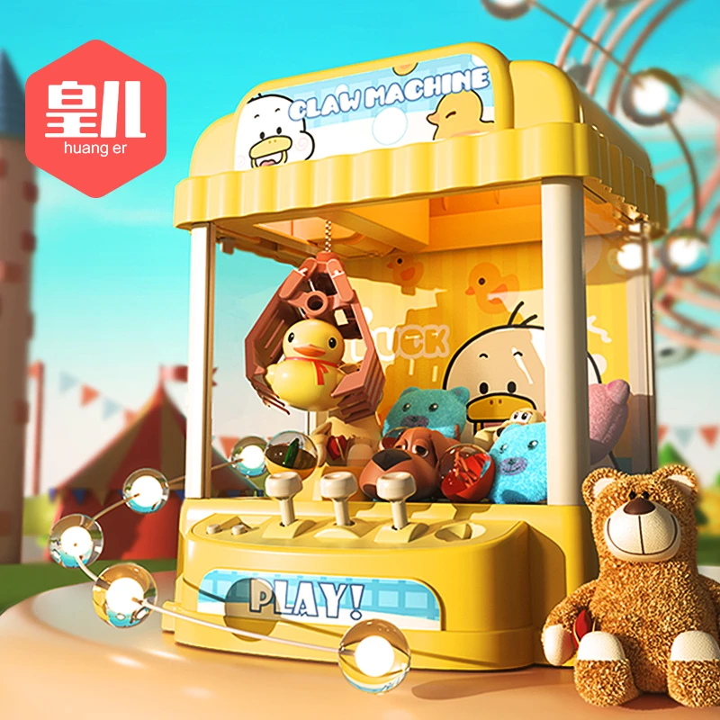 皇儿夹抓娃娃机儿童玩具男女孩投币迷你扭蛋机网红小型家用公仔机