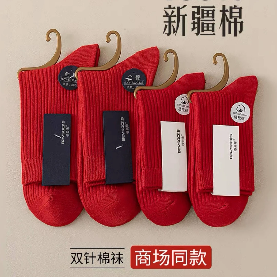 纯棉红袜子男女本命年结婚新娘新郎喜袜春秋款防臭中筒袜红色长袜