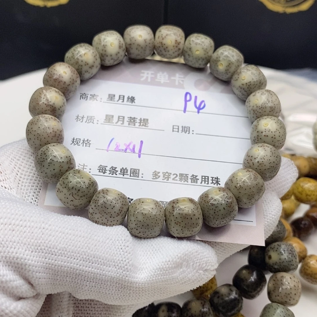 【闪购商品】星月菩提吊坠94