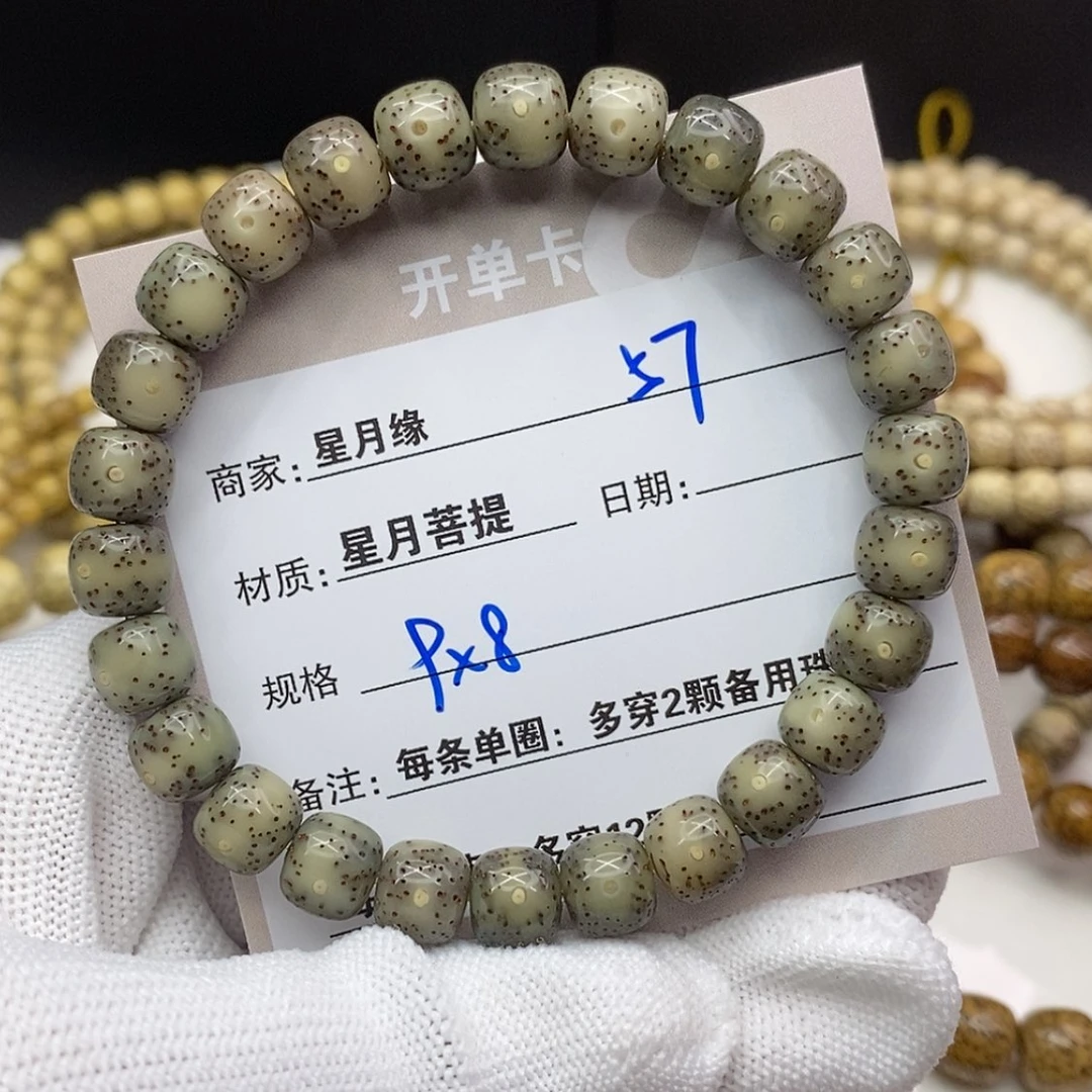 【闪购商品】星月菩提吊坠57