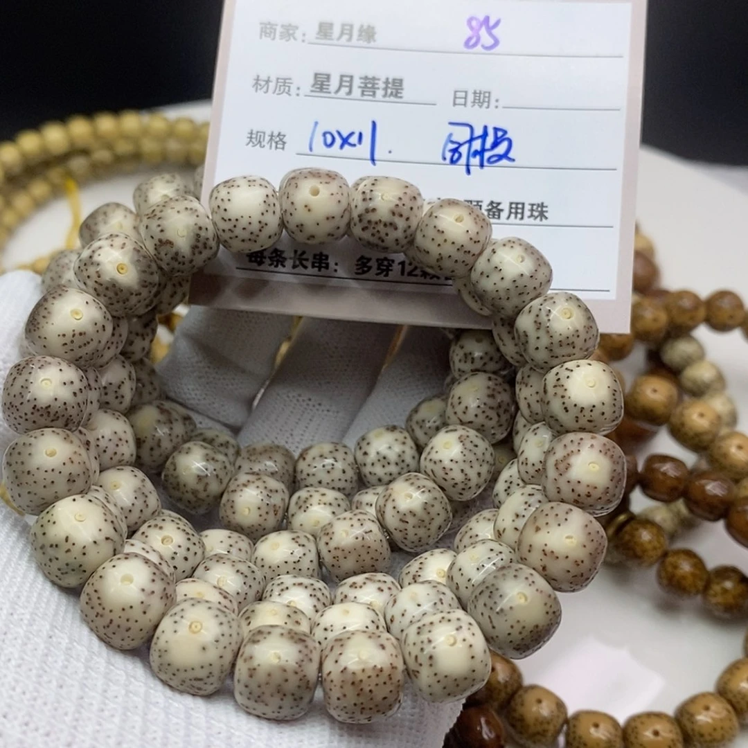 【闪购商品】星月菩提吊坠85