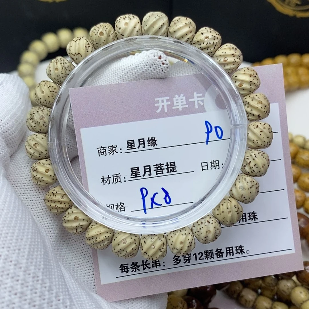 【闪购商品】星月菩提吊坠90