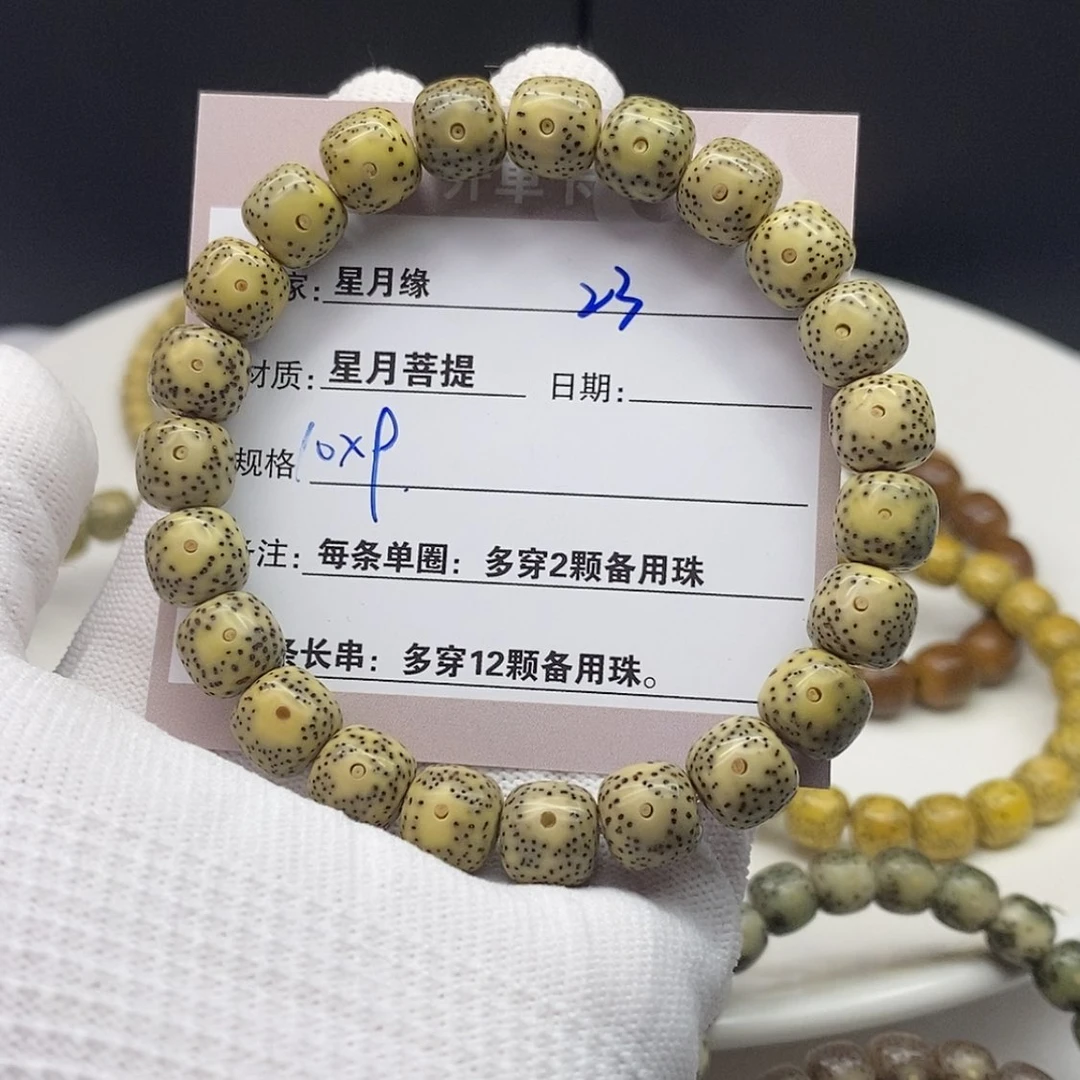 【闪购商品】星月菩提吊坠23