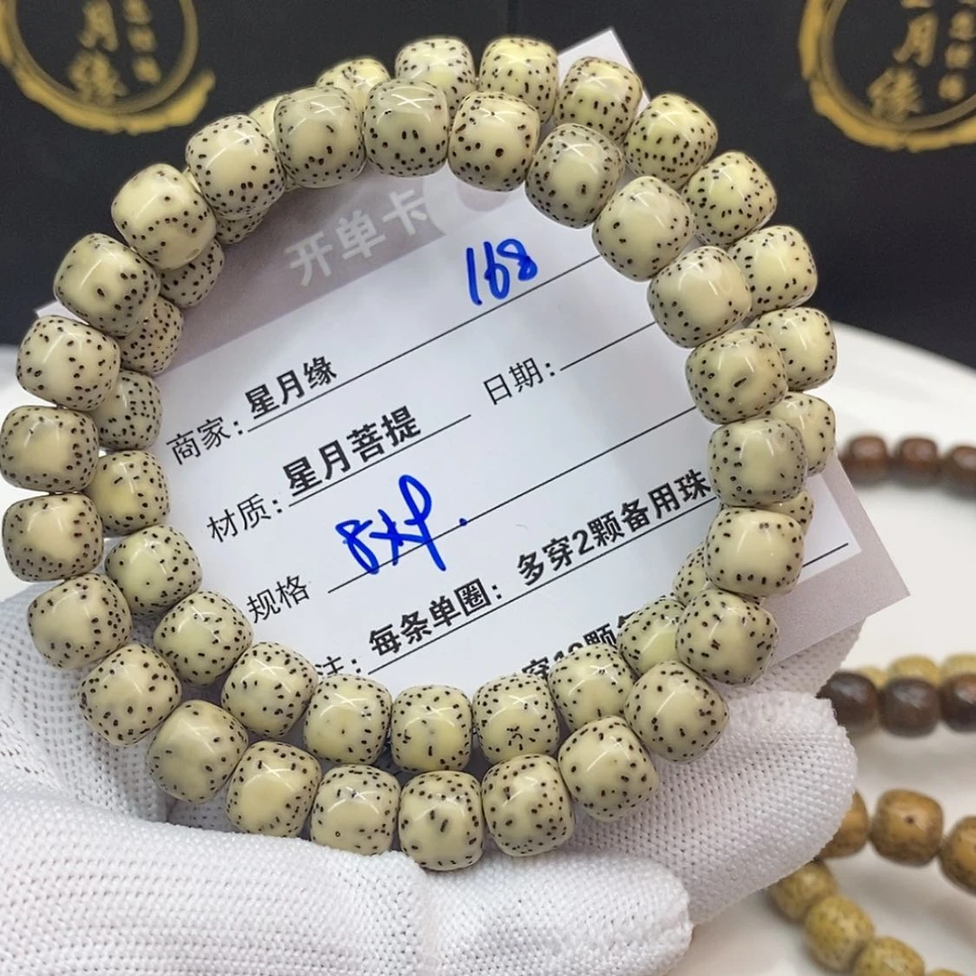 【闪购商品】星月菩提吊坠168