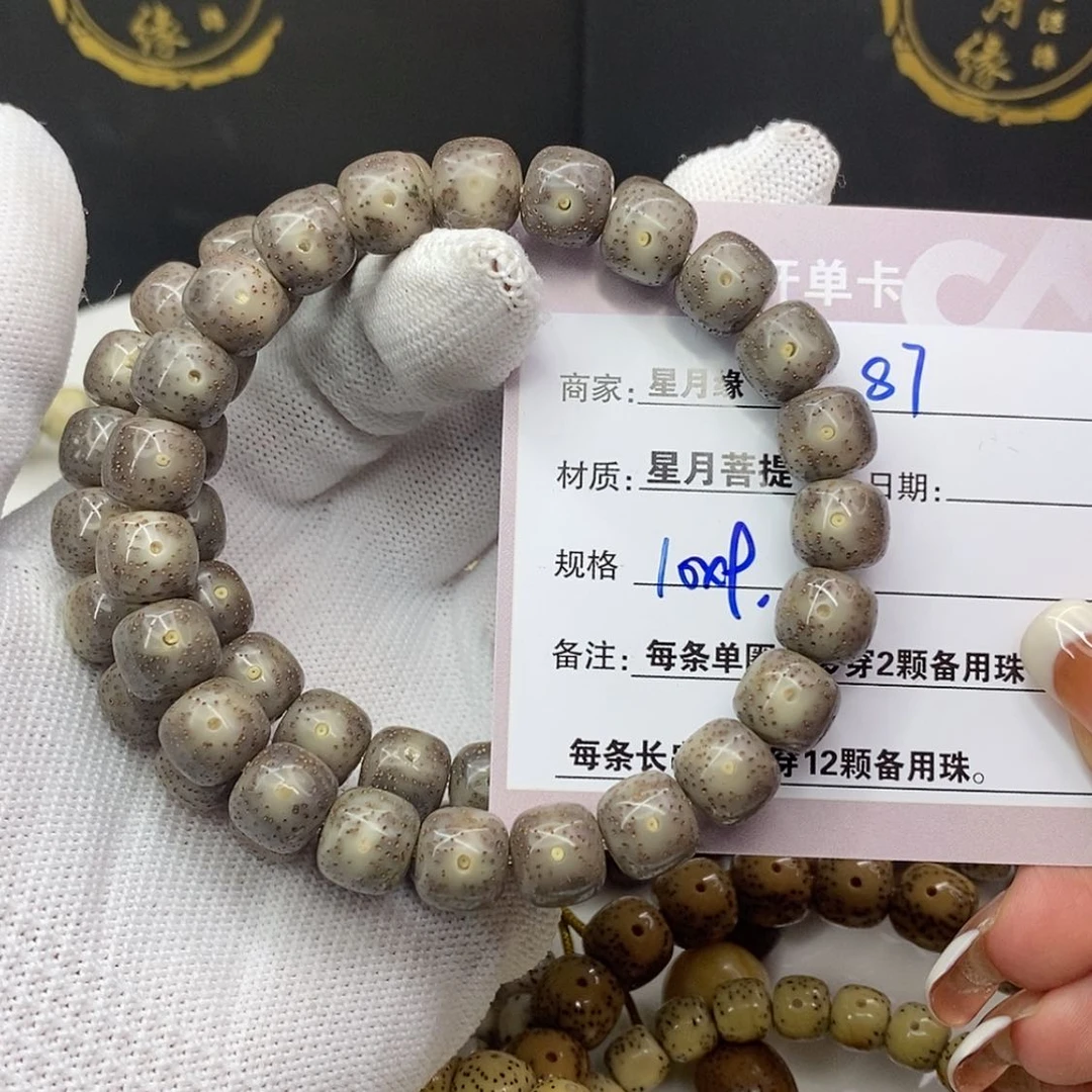 【闪购商品】星月菩提吊坠87