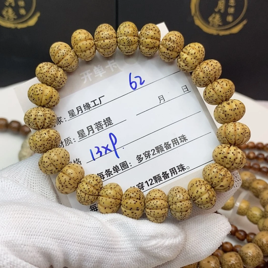 【闪购商品】星月菩提吊坠62