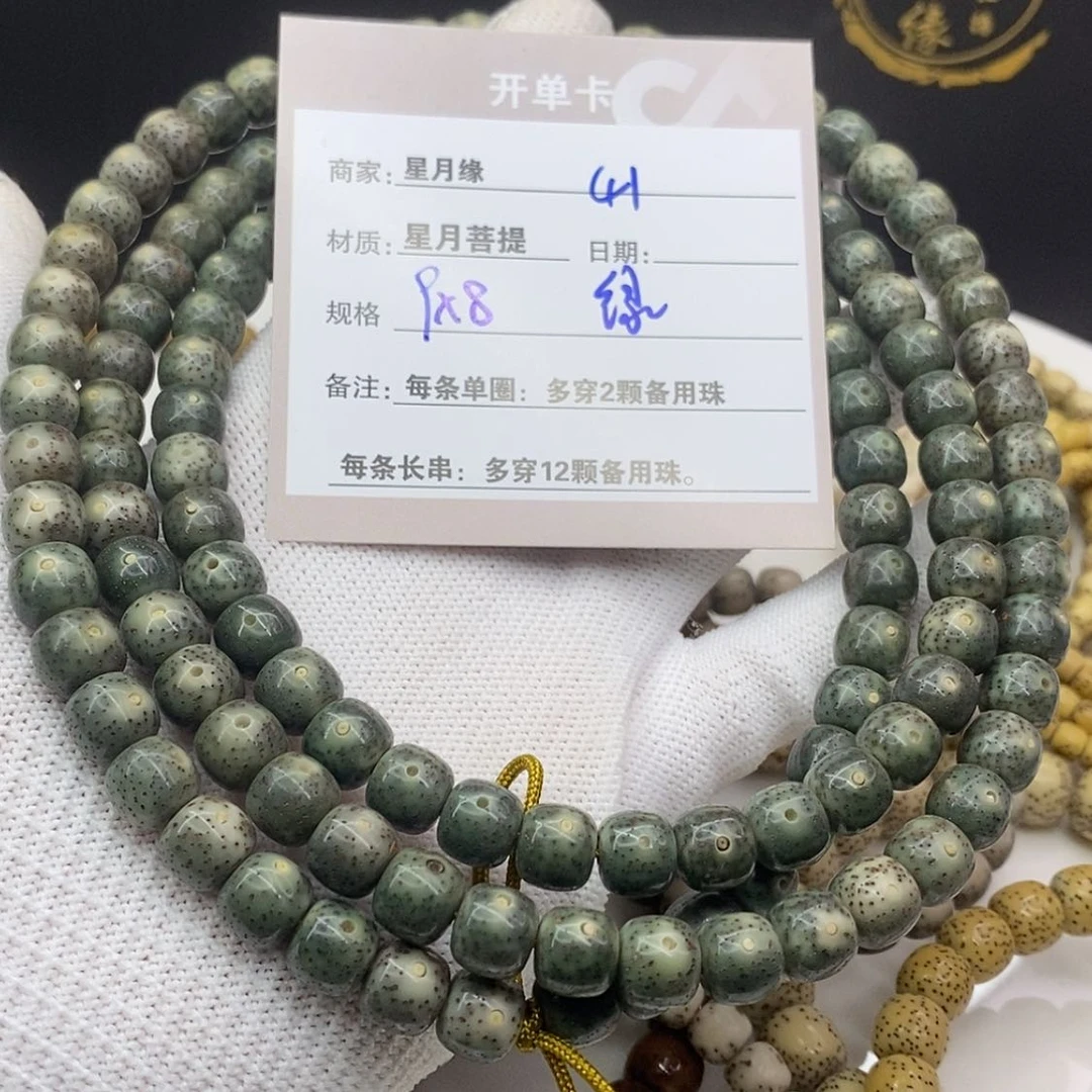 【闪购商品】星月菩提吊坠41