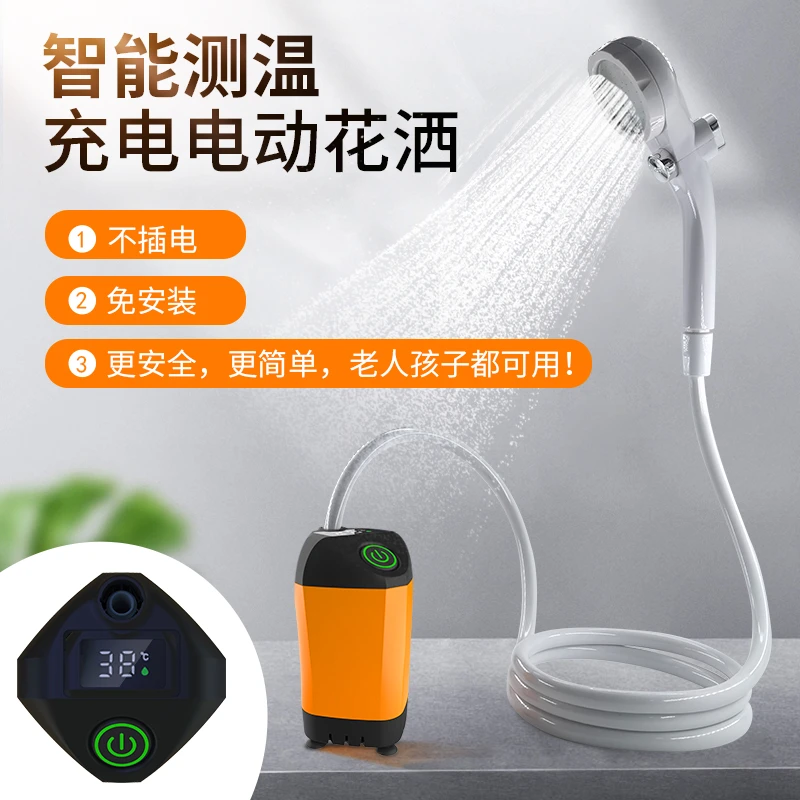 户外宿舍洗澡神器家用租房农村电动便携式简易自吸淋浴器充电花洒
