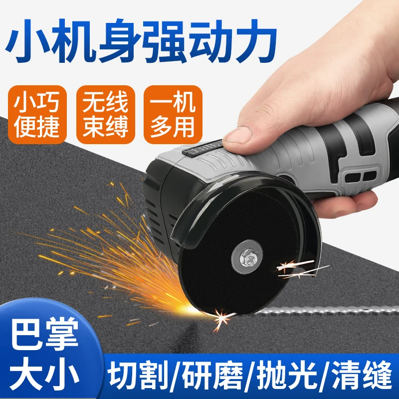 迷你角磨机家用充电式磨光机电动打磨机多功能锂电池手磨机切割机