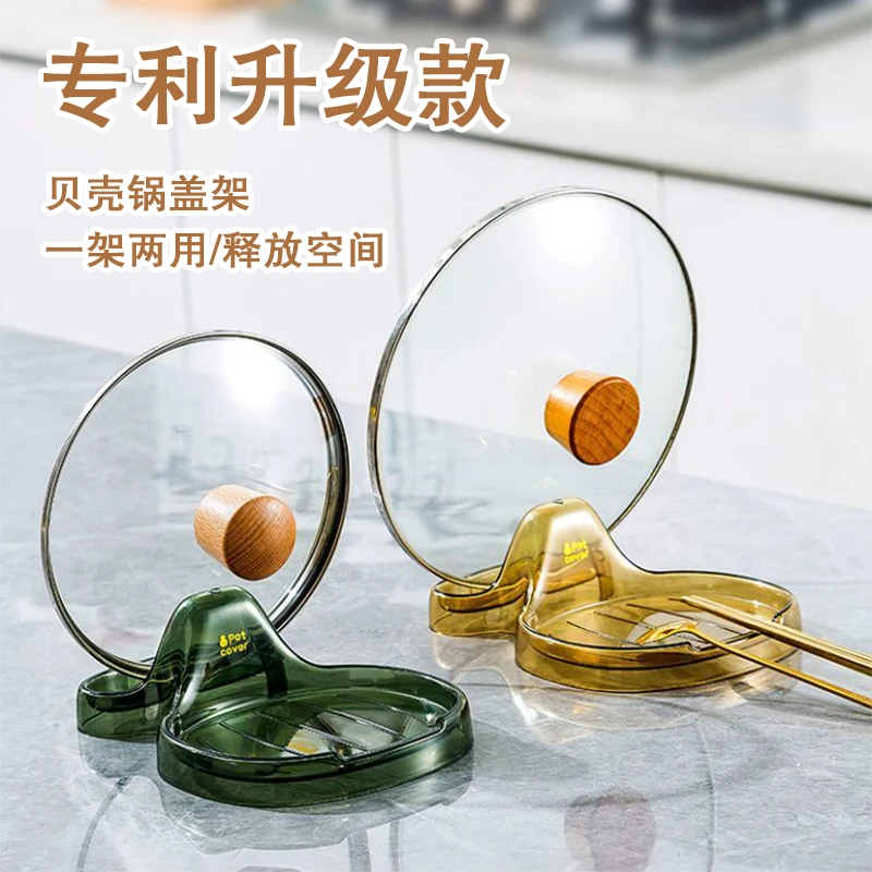 【新疆包邮】轻奢贝壳锅盖架家用厨房置物架台面锅盖架勺铲收纳架
