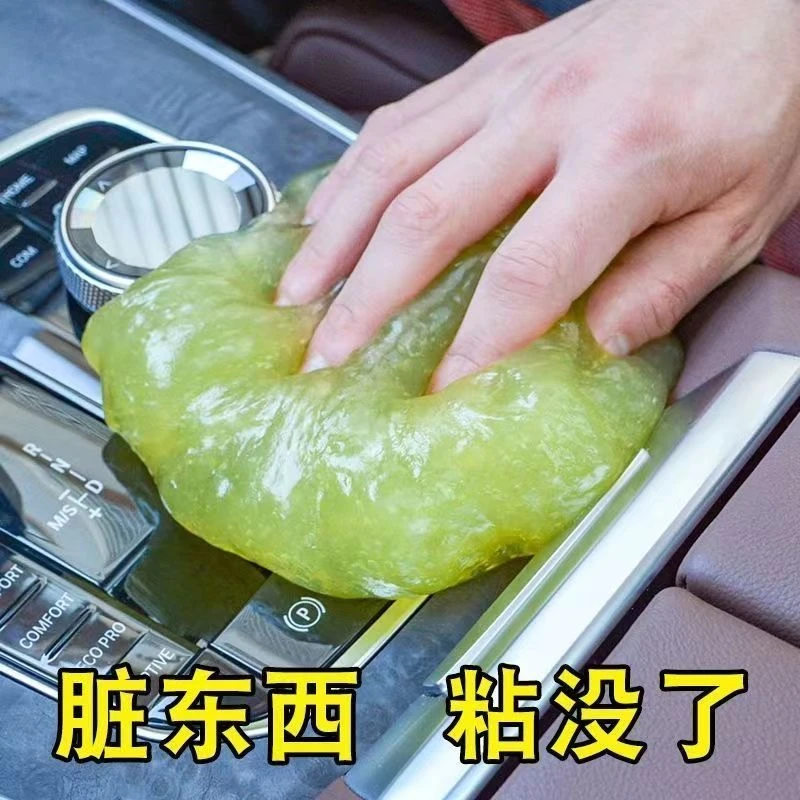 【新疆包邮】10包 多功能清洁软胶车清洁神器车用家用吸尘泥
