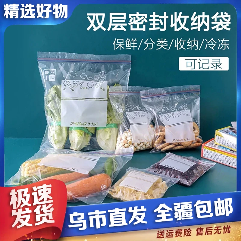【新疆包邮】冰箱密封袋加厚食物袋子家用