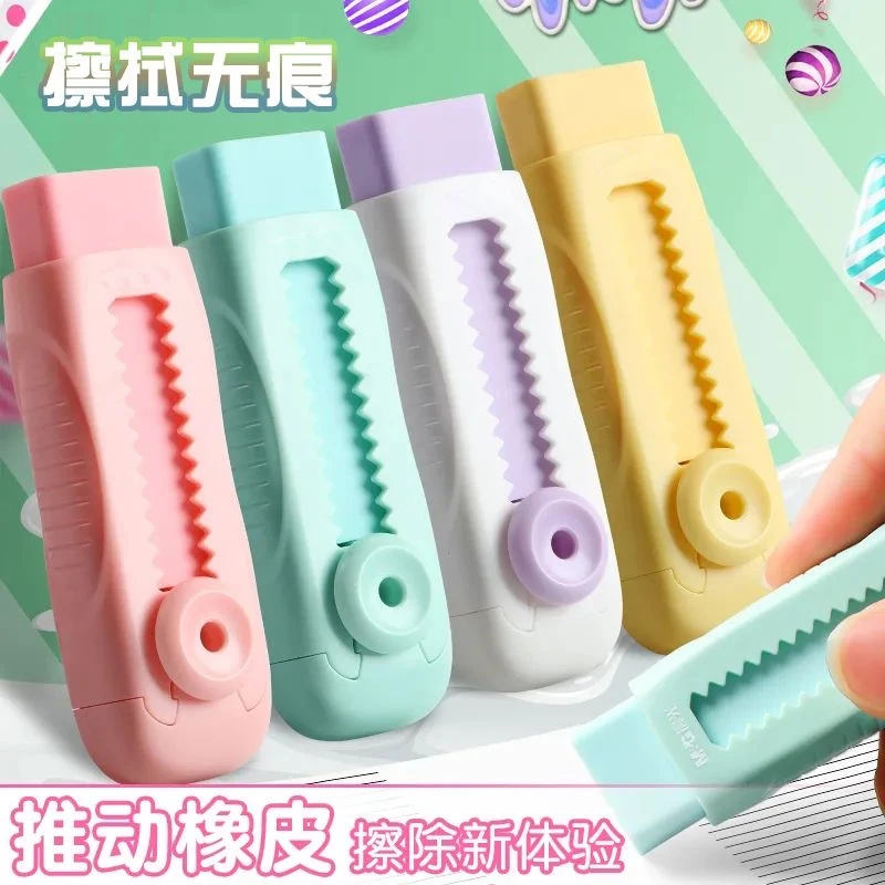 【新疆包邮】推拉橡皮擦推动式橡皮擦小学生专用像皮擦不留痕多种