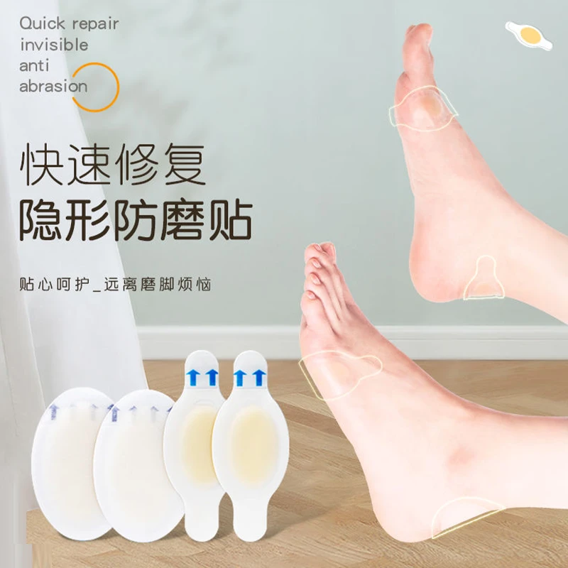 【新疆包邮】隐形脚后跟磨脚贴防磨脚神器后跟贴脚后跟高跟鞋贴鞋