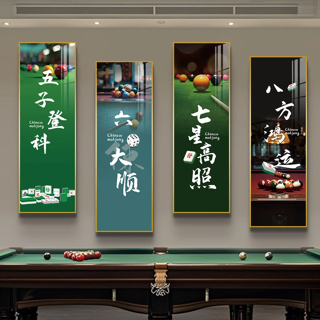 台球厅棋牌室装饰画国潮麻将馆桌球室墙面背景墙布置创意棋艺壁画