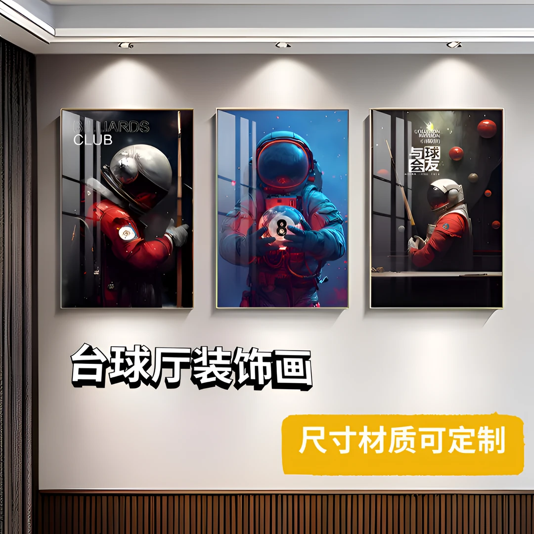 台球厅装饰画斯诺克俱乐部背景墙挂画桌球壁画太空宇航员装饰墙画