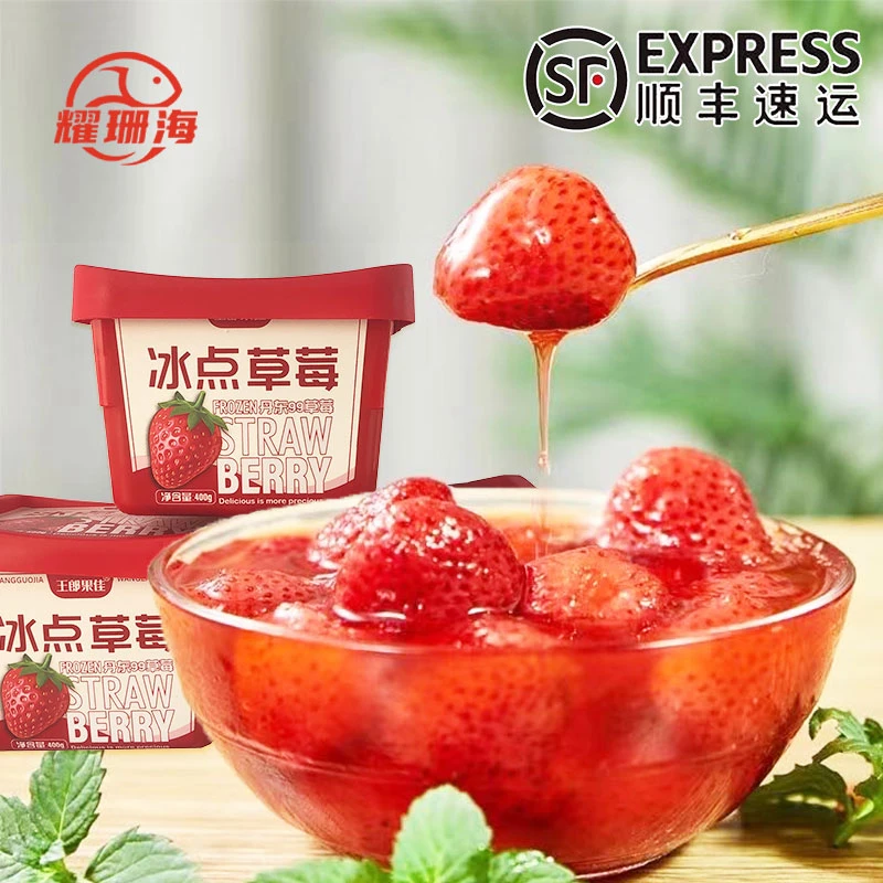 【罗凤魁专属】冰点草莓400g*6盒 东港特产 冰凉酸甜  顺丰包邮