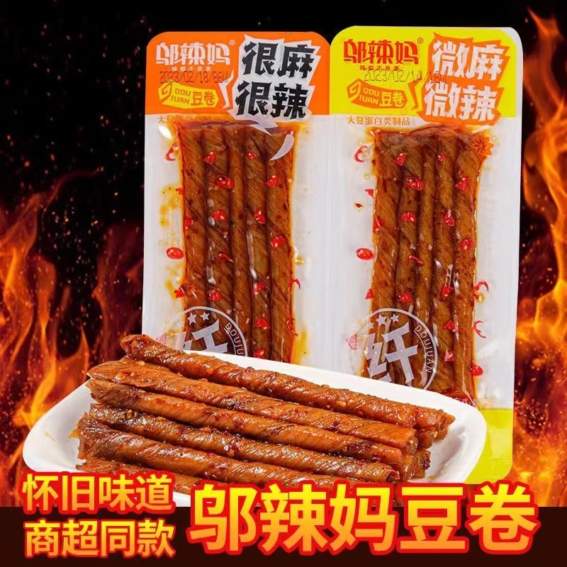 【粉丝福利】邬辣妈豆卷辣条很麻很辣休闲零食校园办公室独立包湖南