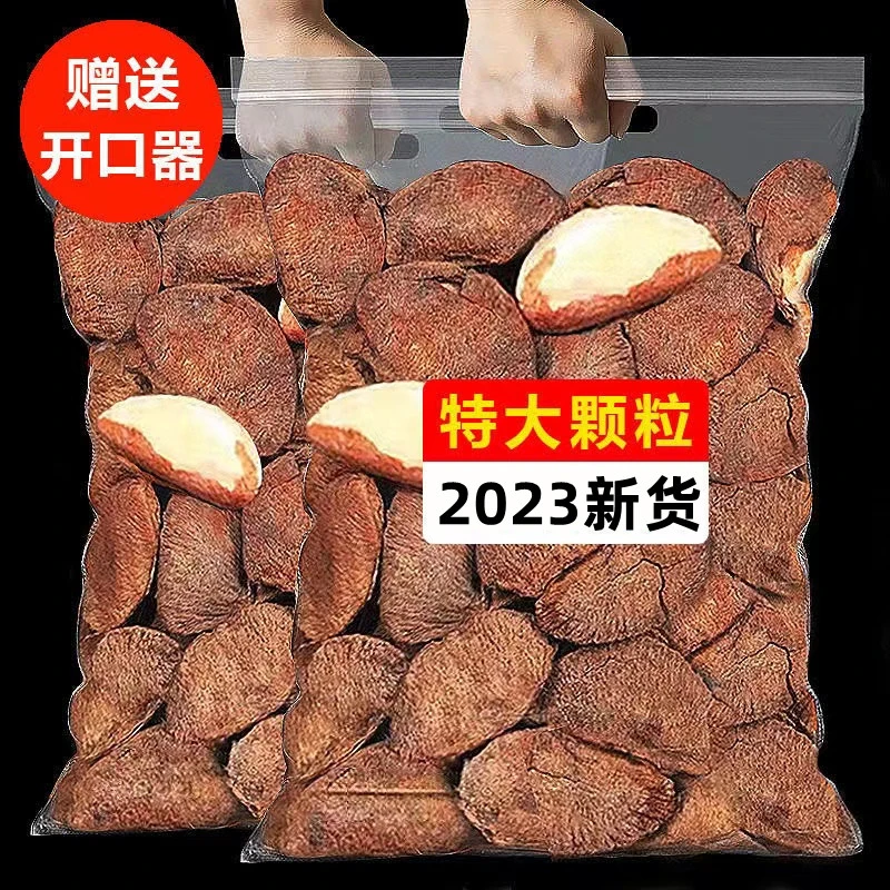19.9买1大袋！】新货鲍鱼果坚果干炒货年货休闲零食新疆特产