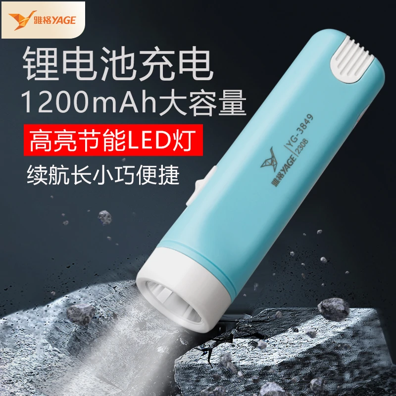 小型便携家用LED手电筒强光可充电持久续航超亮节能女生照明灯