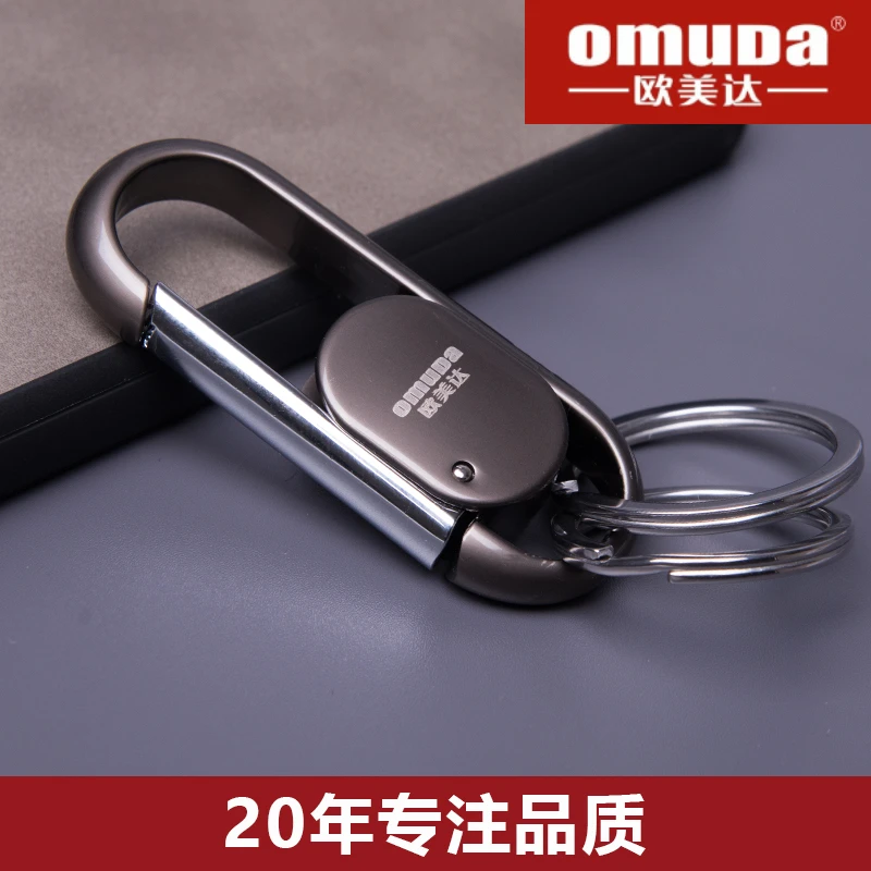 欧美达创意汽车钥匙扣金属个性商务腰挂不锈钢钥匙圈钥匙环正品