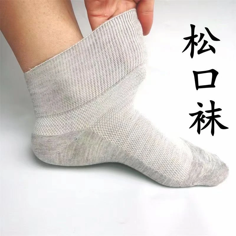 夏季袜子老人松口袜春夏薄款男女松口袜中筒四季短袜网眼透气防臭