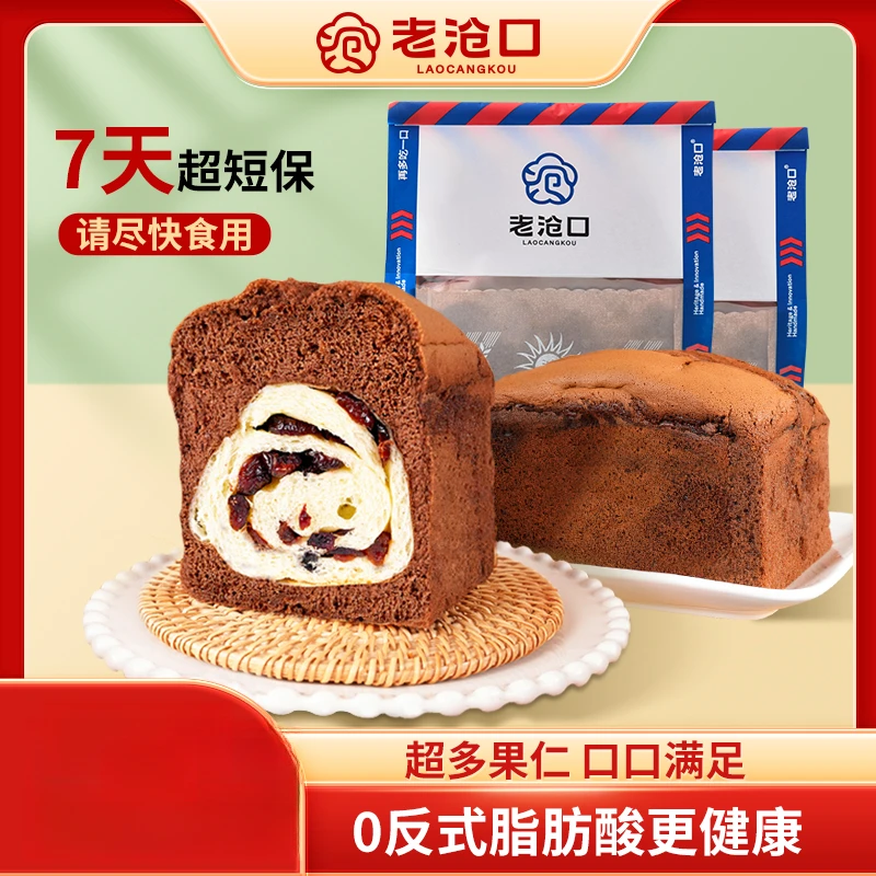 老沧口【旗舰店】爆款手工黑钻吐司300g/包 浓郁奶香好吃不腻zb