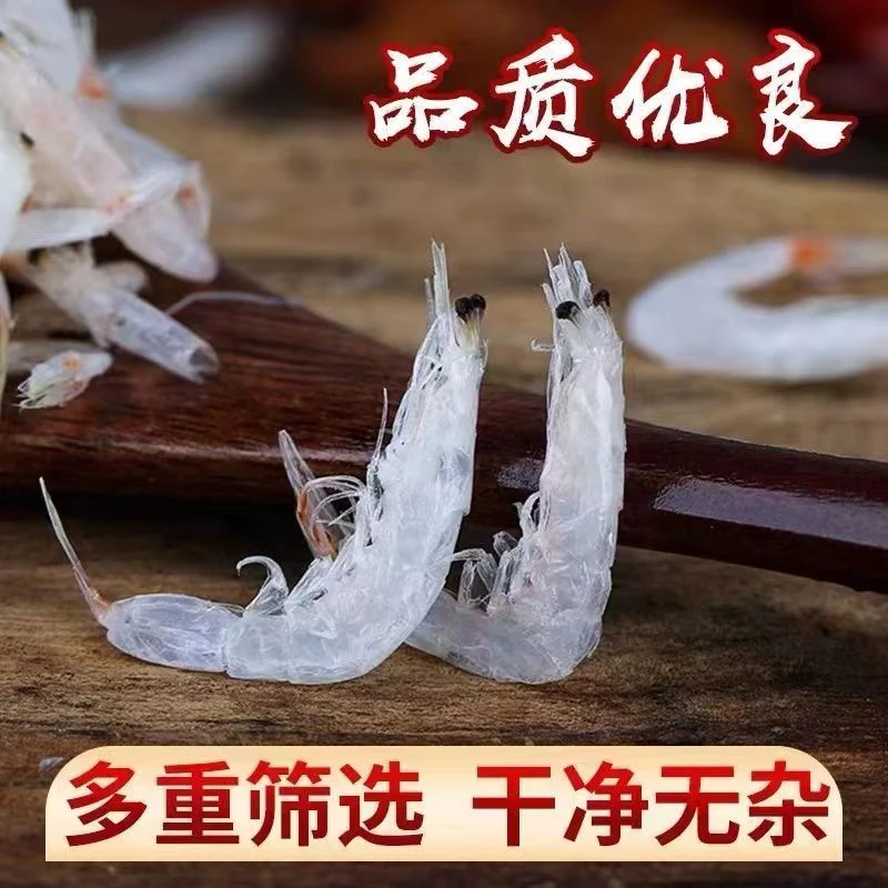 淡干少盐无添加海捕虾皮子免洗特级优质虾皮儿童孕妇直接食用