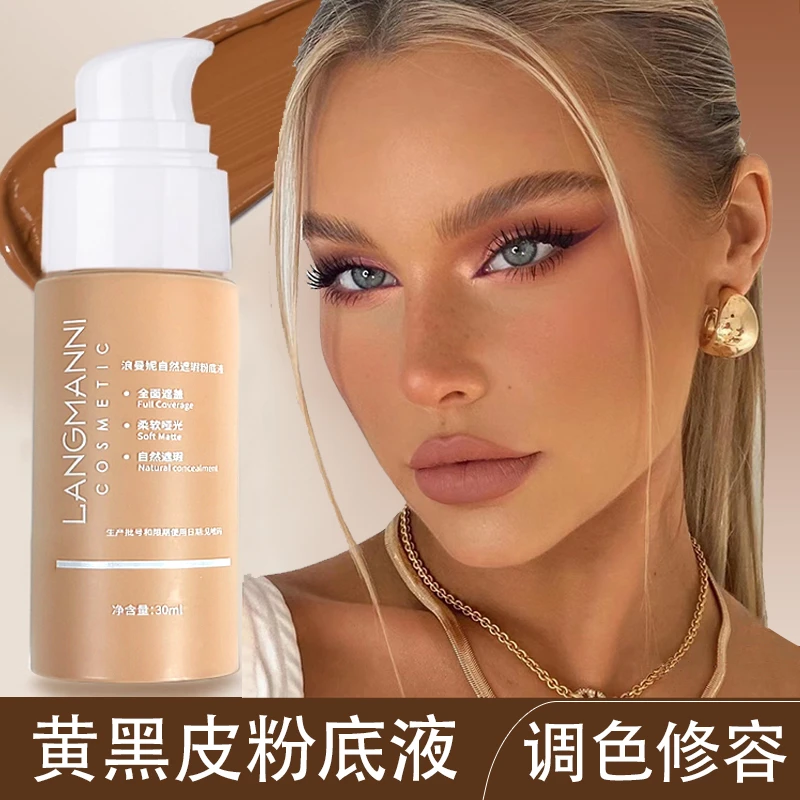 粉底液黄黑皮小麦色欧美妆美黑遮瑕调和液持妆深色拉丁舞妆bb霜女