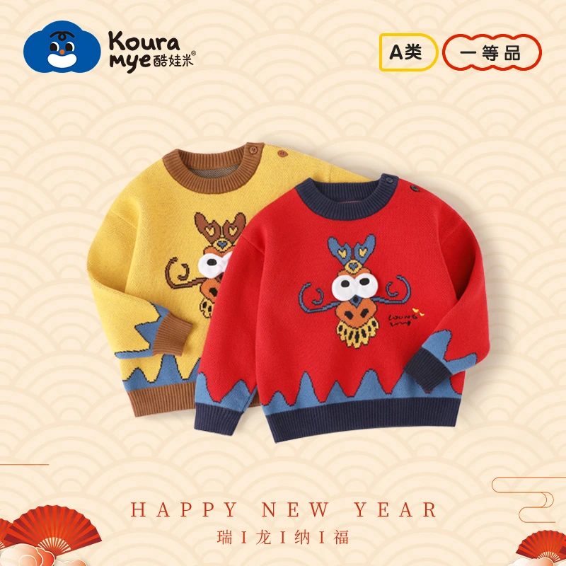 酷娃米春秋冬季儿童毛衣中小男女宝宝卡通大眼龙针织套头毛衣4470