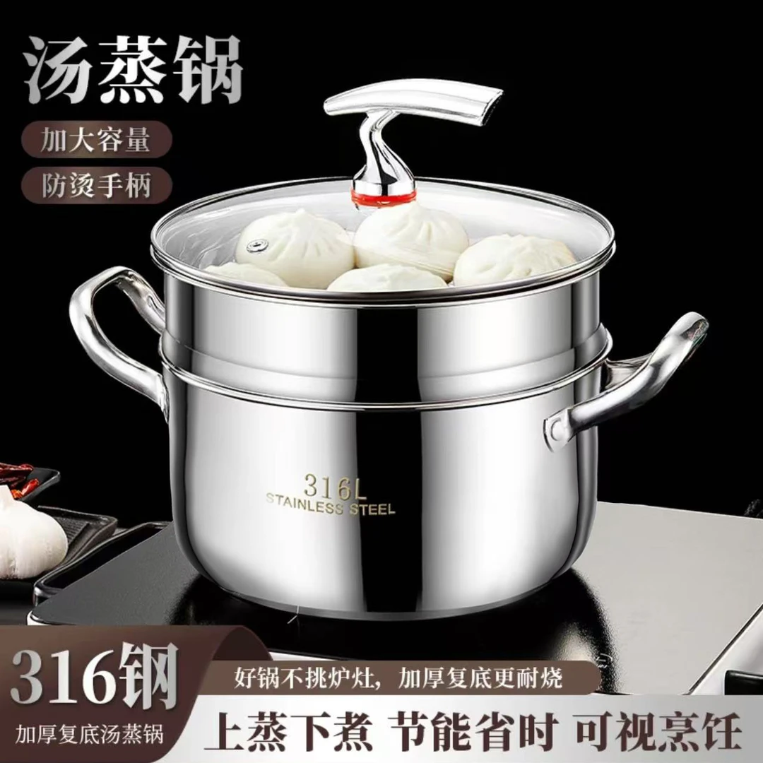 【24CM双层】不锈钢汤蒸一体加大容量上蒸下煮电磁炉燃气灶通用锅具