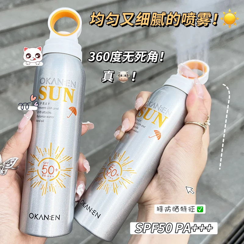 小光圈防晒喷雾SPF50+PA+++防水防汗防紫外线清爽全身可用