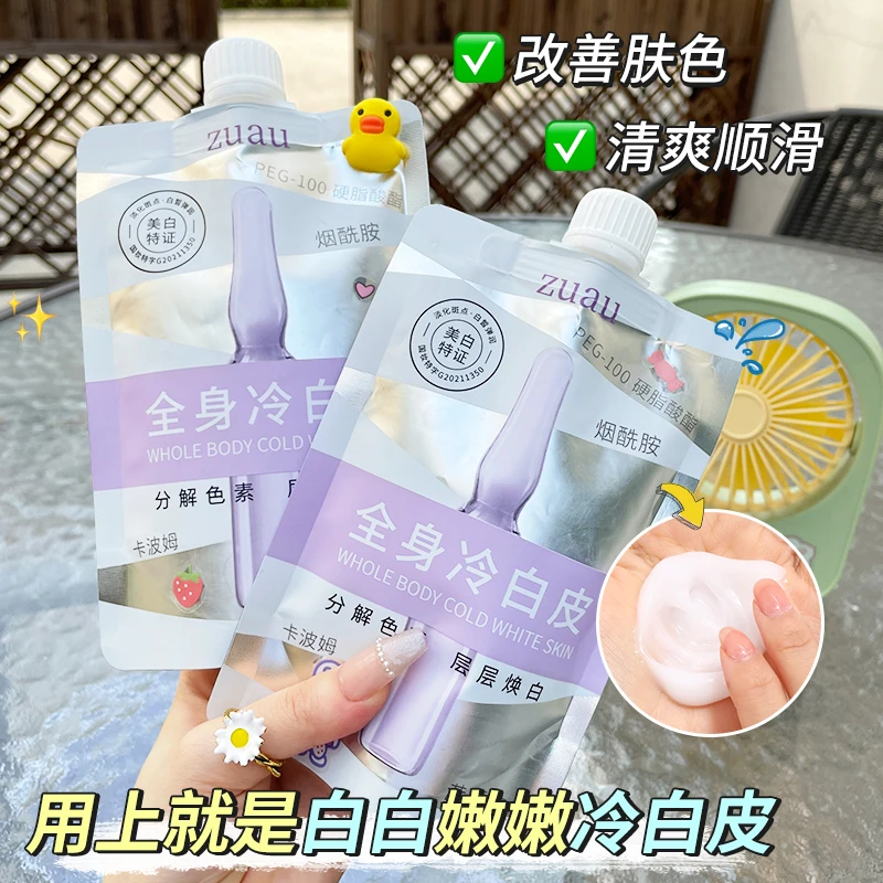 【9.9到手两瓶】烟酰胺嫩肤冷白皮身体乳全身保湿去黄黑持久留香