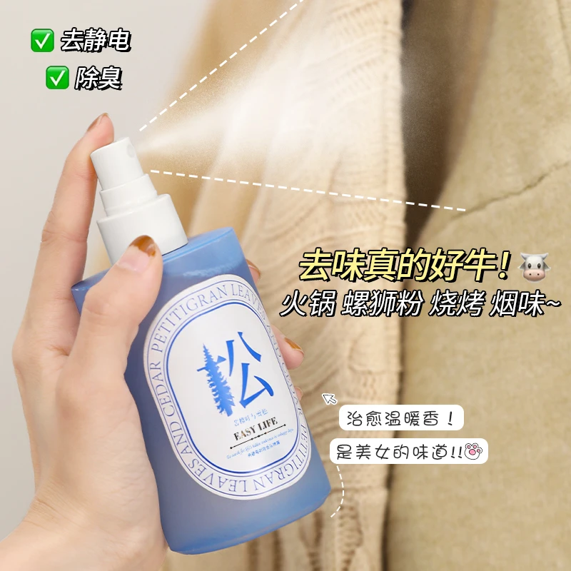 衣物香氛喷雾衣服香水除静电除异味持久留香自然伪体香清新男女
