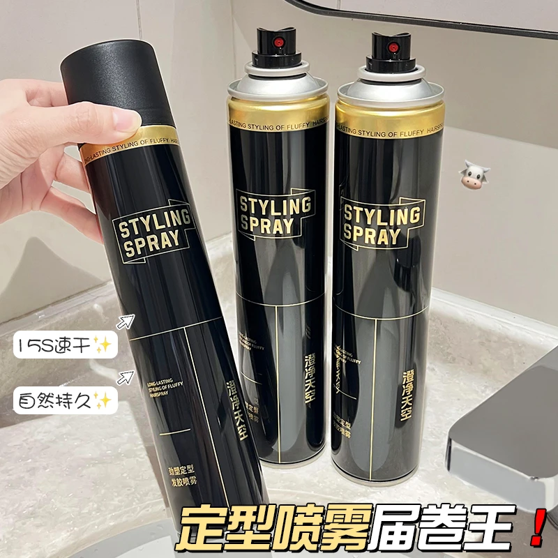 发胶干胶定型喷雾男士头造型淡雅清香持久强力啫喱水发泥发蜡学生