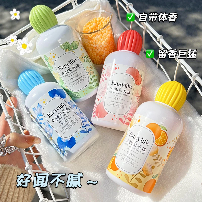 【持续留香72小时】香氛洗衣留香珠护衣护色增柔持久增香150g