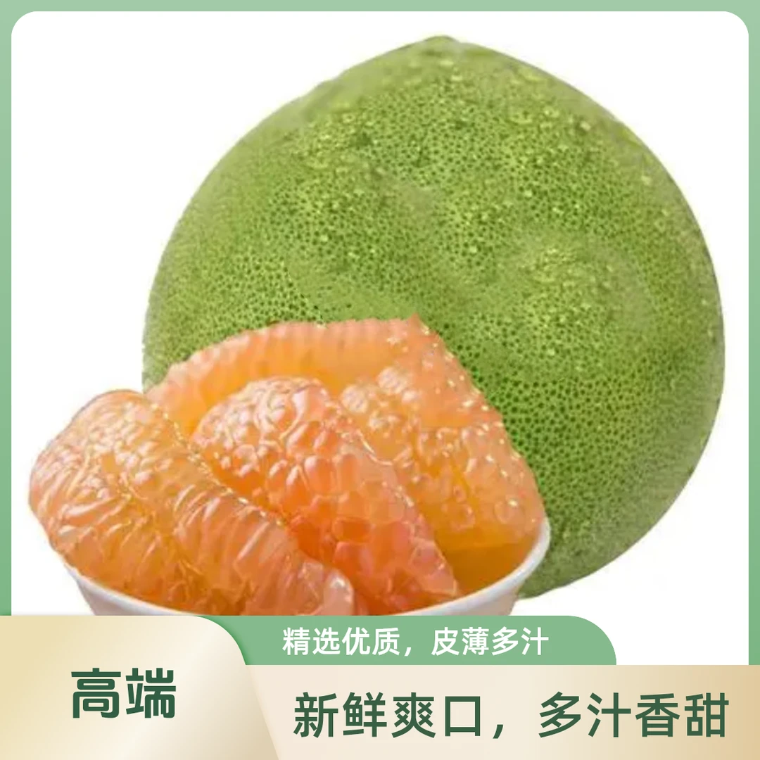 【补贴价】泰柚一个
