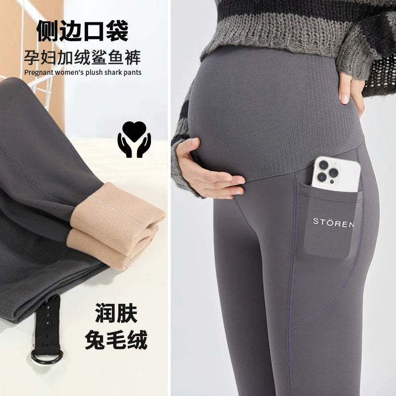 孕妇加绒口袋鲨鱼裤秋冬2023时尚打底裤裤无痕腰芭比裤瑜伽裤冬装