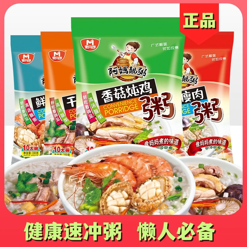 营养早餐速食粥即食方便冲泡免煮冻干粥皮蛋瘦肉粥速食食品方便粥