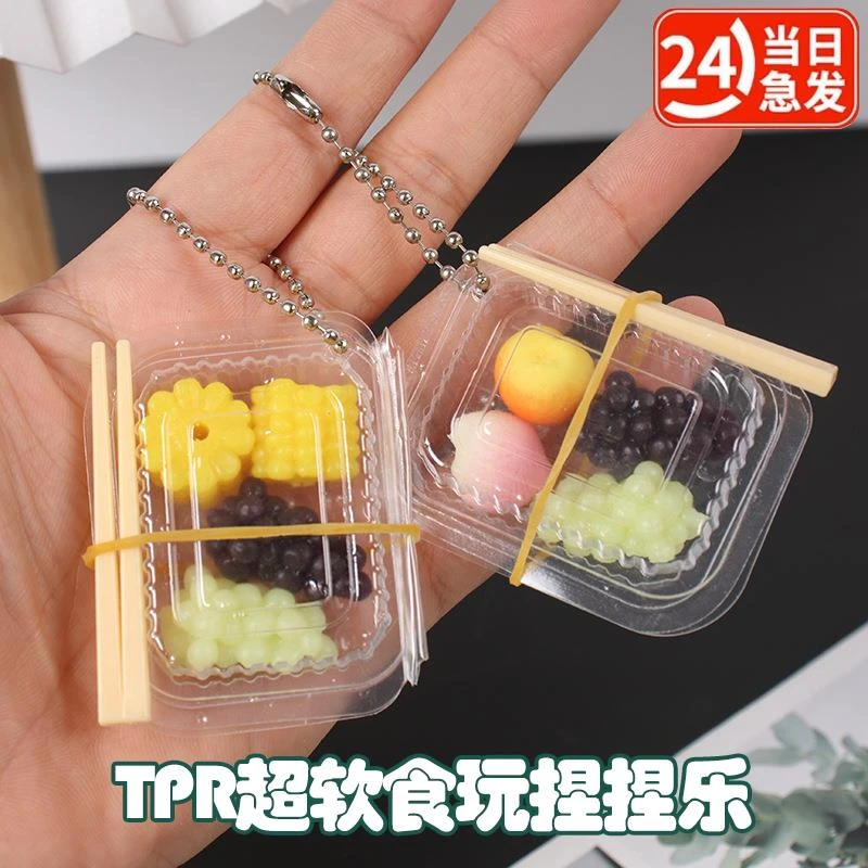 食玩捏捏乐超软tpr水果捞便当盒网红爆款可爱微缩慢回弹解压玩具