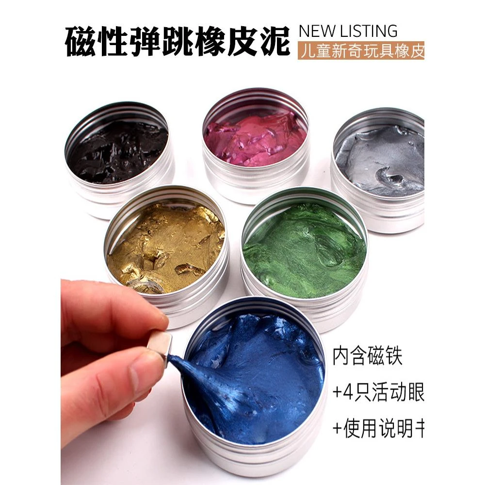 网红网红爆款解压液态玻璃泥液体磁力泥非牛顿流体毒液水晶泥玩具