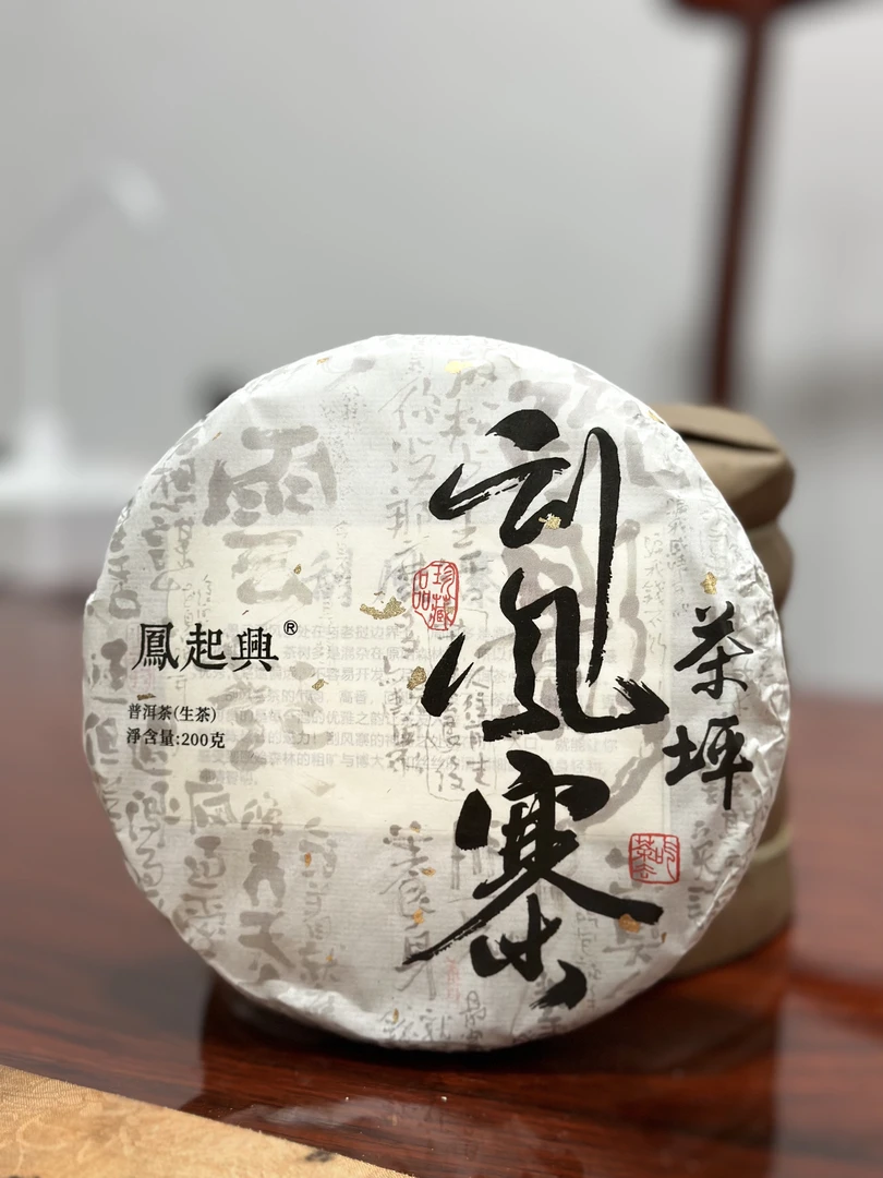 2024年易武刮风寨茶坪头春头采