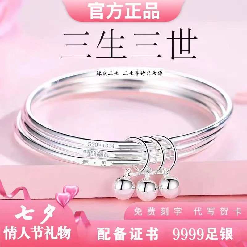 正品足银纯银9999万足纯银手镯三生三世手环送女友礼物