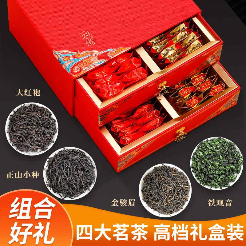 四大茗茶金骏眉正山小种大红袍铁观音乌龙茶红茶礼盒装