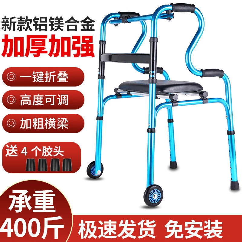 老人助步走路辅助器辅助行走器轻便起身