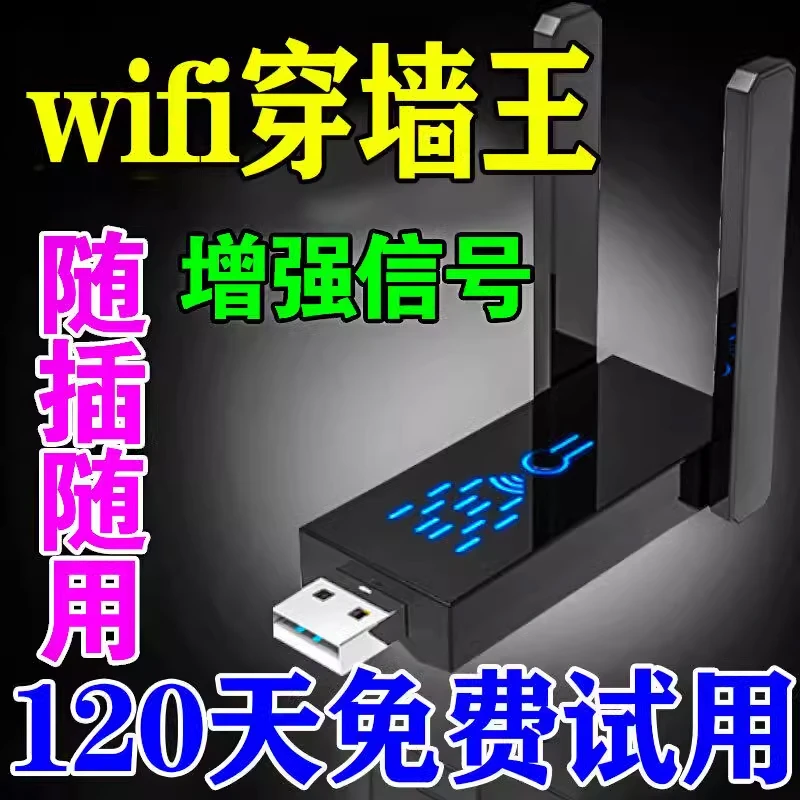 wifi信号增强放大器5g家用无线网络中继器接收千兆WiFi路由中继器